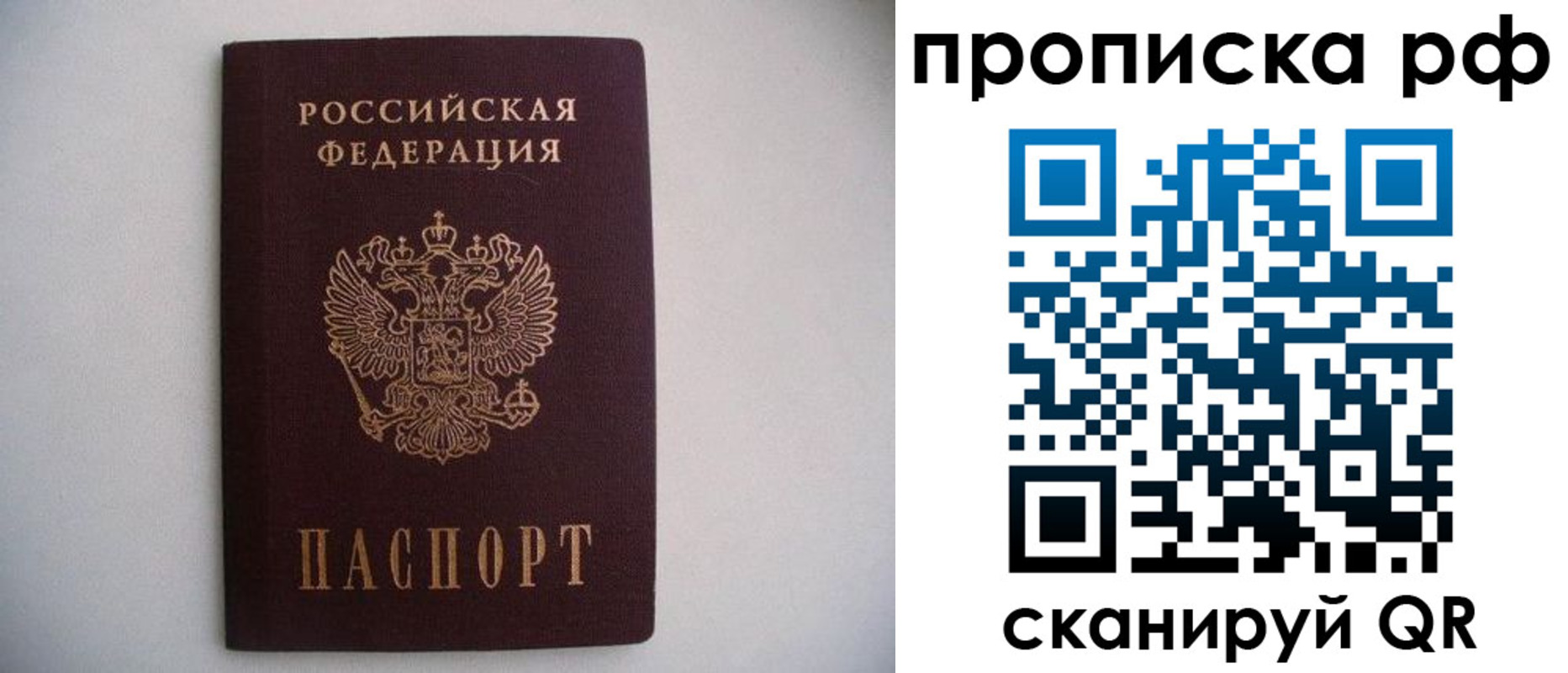 временная регистрация гарантия в Вышнем Волочке